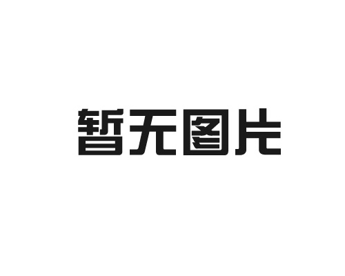 濾袋廠(chǎng)家介紹濾袋的種類(lèi)及特點(diǎn)？